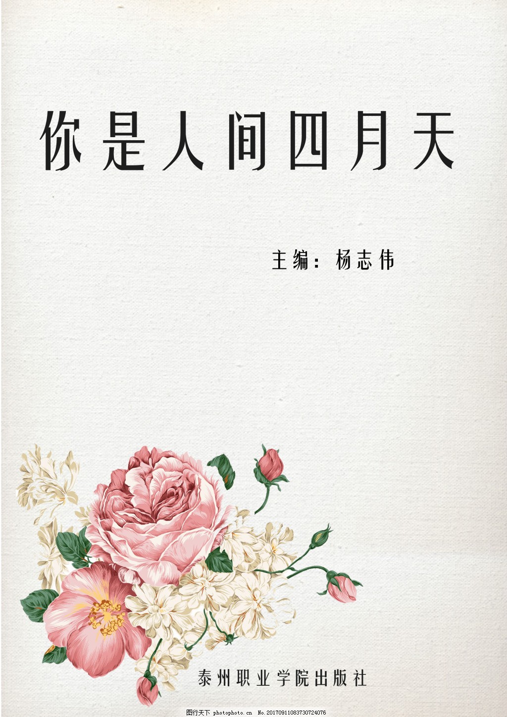 红桃入口
